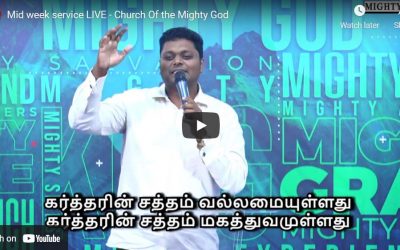 Mid week service LIVE – Church Of the Mighty God